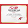 Мойка РЕСАНТА МР-170Б 70/8/21